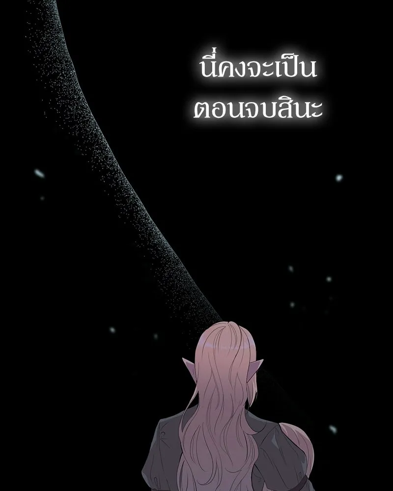 ลูกคนนี้ขอเปลี่ยนตอนจบ ตอนที่ 1 รูปที่ 211