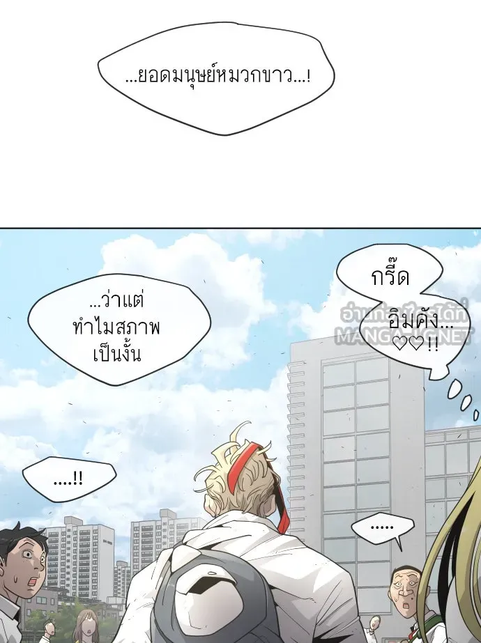 ยุคแห่งยอดมนุษย์ ตอนที่ 5 รูปที่ 33