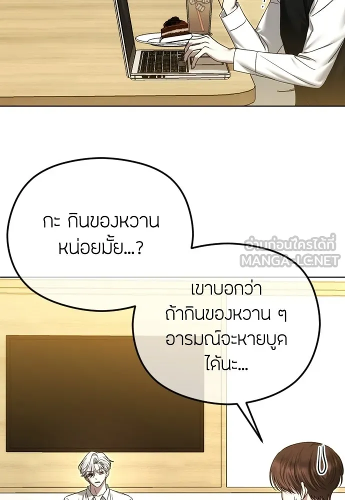 วิธีหนีตายจากนิยายโรคจิต ตอนที่ 94 รูปที่ 27