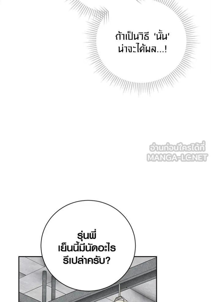 ออร่าดาราอัจฉริยะ ตอนที่ 66 รูปที่ 55