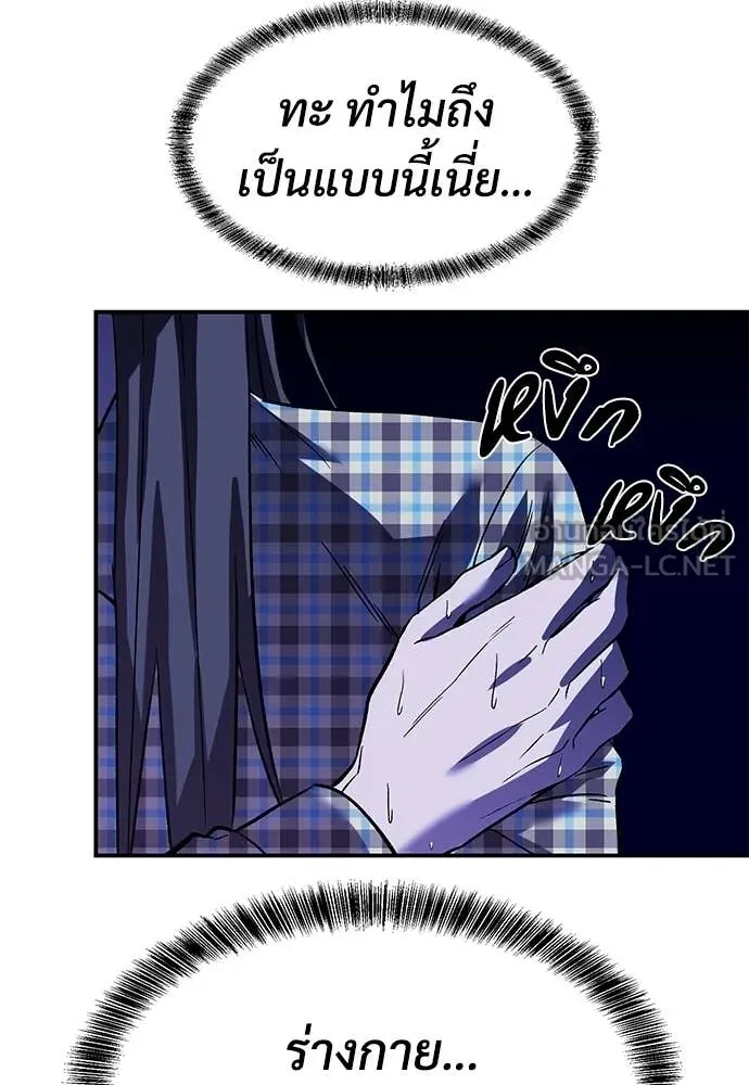 เรียกฉันว่าพระเจ้า ตอนที่ 83 รูปที่ 47