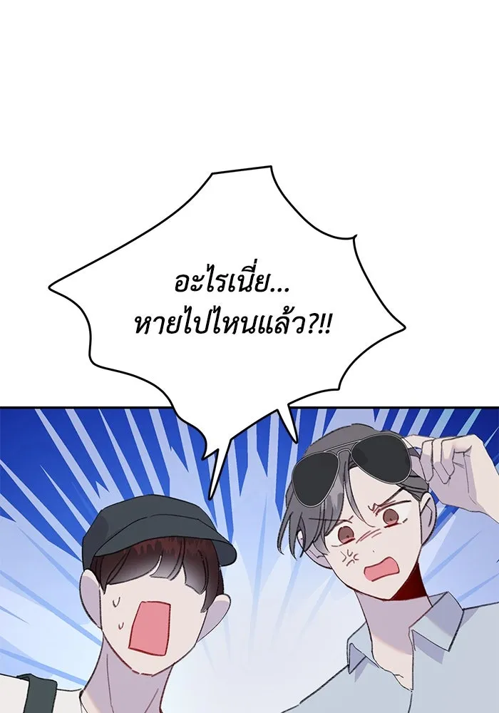 รักน้ำ รักปลา รักเธอนะ ตอนที่ 35 ปลาตกอยู่ในอันตราย รูปที่ 85