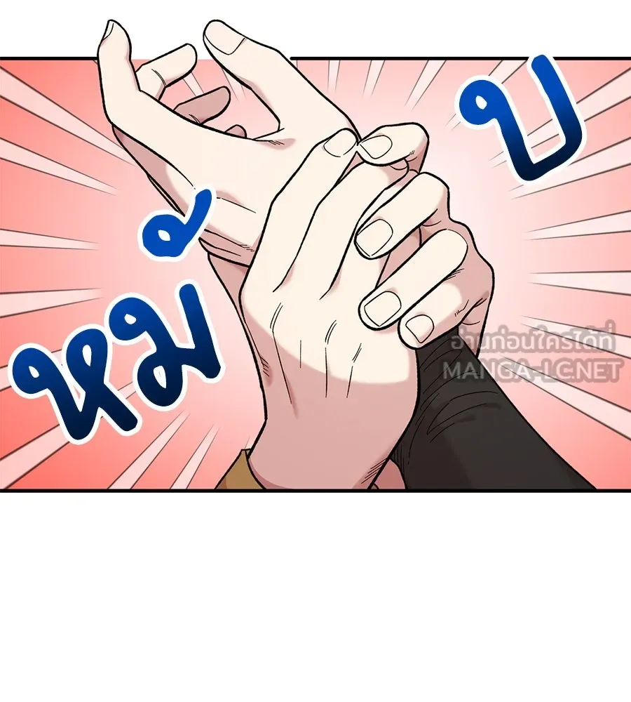 เพื่อนกันมันส์เกิน ตอนที่ 27 รูปที่ 18