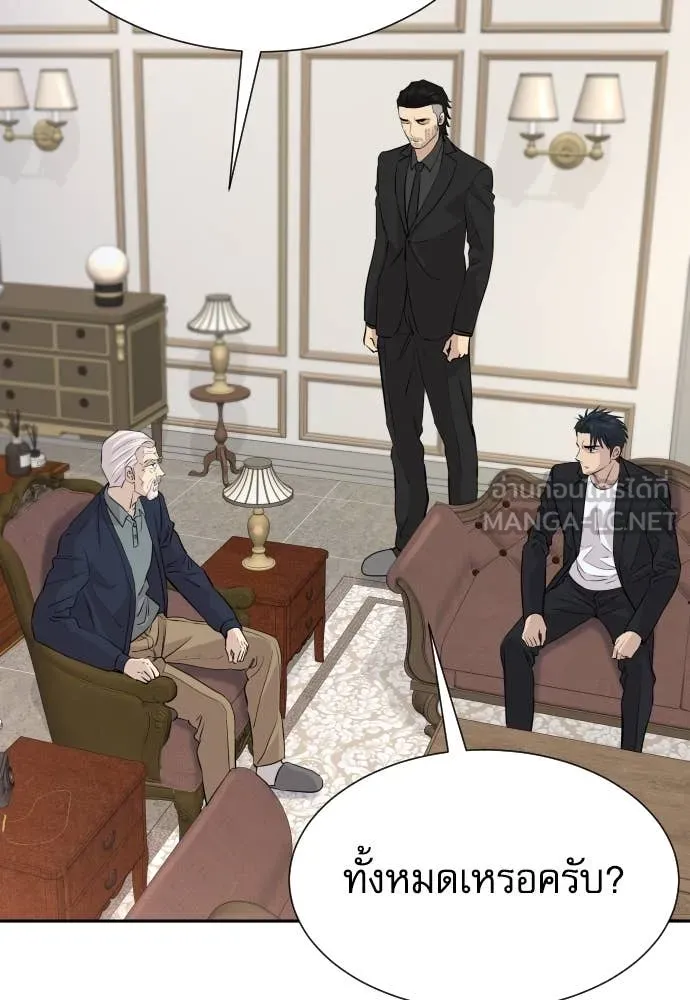 หลานอัจฉริยะ ตอนที่ 54 รูปที่ 13