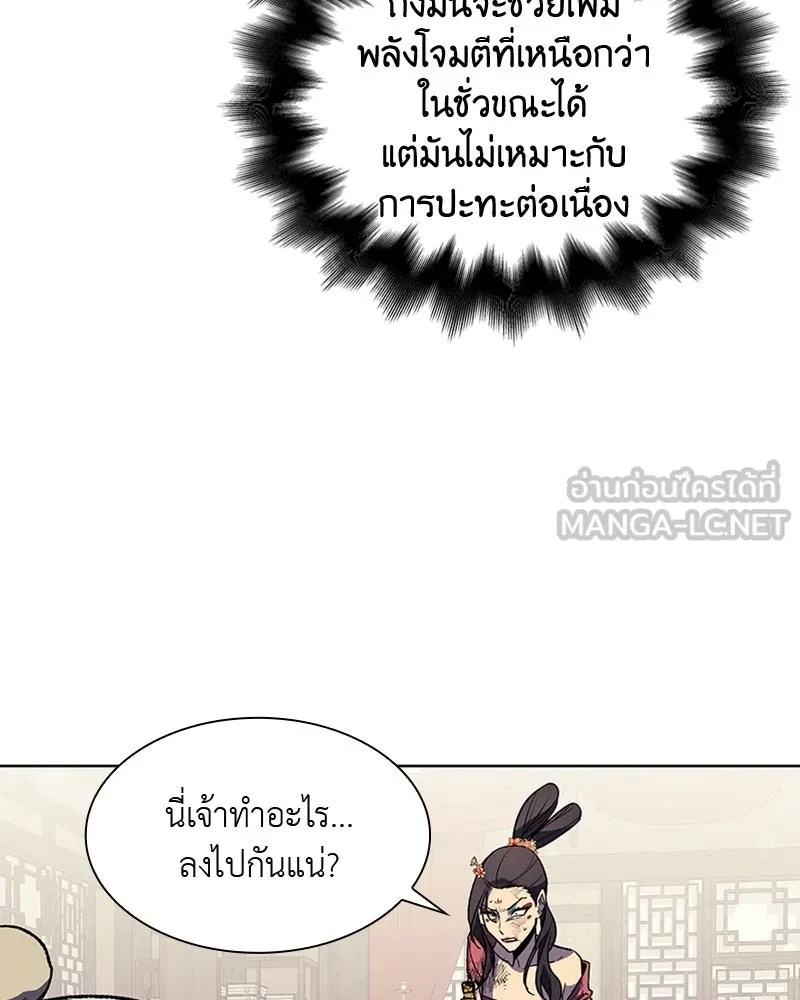 เกิดอีกทีเป็นว่าที่ประมุขลัทธิมาร ตอนที่ 18 รูปที่ 30