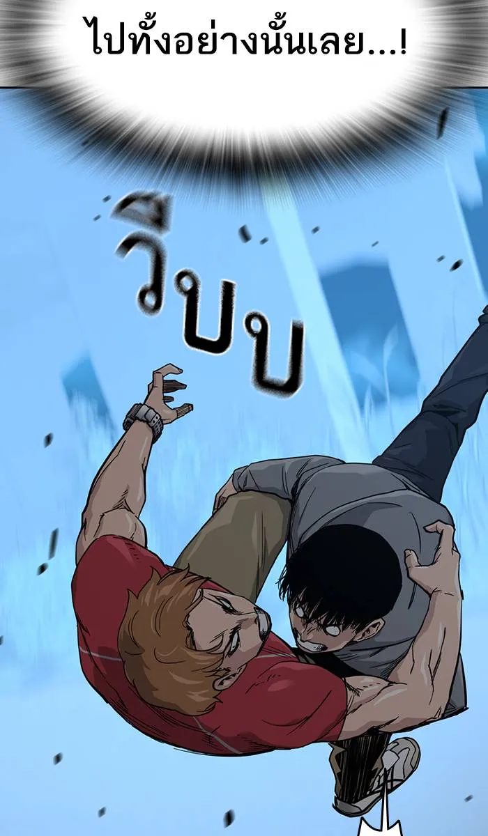 To not die ตอนที่ 23 รูปที่ 118