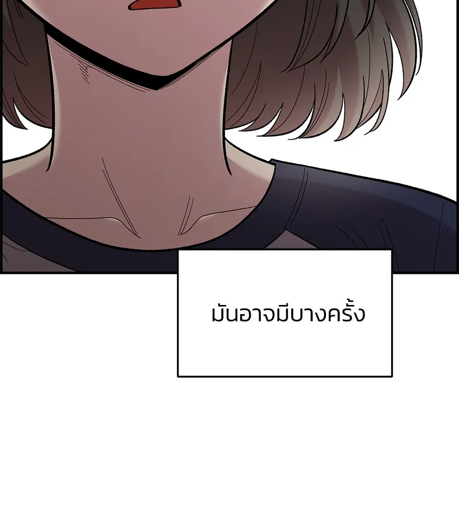เพื่อนกันมันส์เกิน ตอนที่ 22 รูปที่ 71