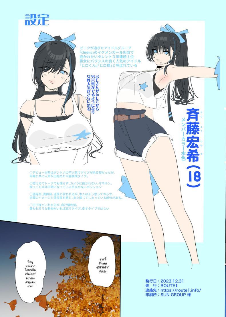 Doujin-Lc- อ่าน โดจิน มังฮวา เกาหลี ญี่ปุ่น จีน แปลไทย ภารกิจช่วยโอชิไอดอล (Taira Tsukune) ตอนที่ 1 2 3 4 5 6 7 8 9 10 11 12 13 14 ฟรี ไม่มีโฆษณา อ่าน โดจิน Manhwa เกาหลี ญี่ปุ่น จีน เรามีครบ คัดมาให้เน้นๆ โดจิน 18+ รับประกันความฟินโดย  Doujin Lc