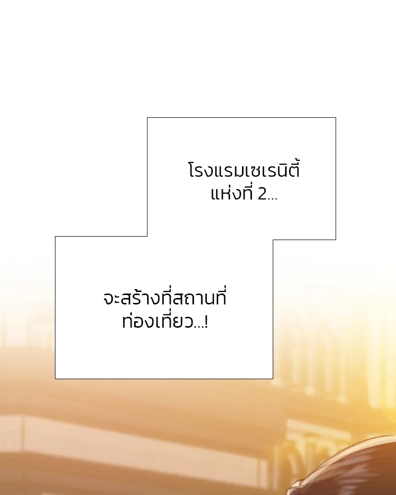 เซเรน่า ตอนที่ 39 รูปที่ 46