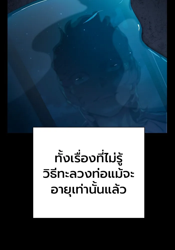 มหาสงครามคนแกร่ง ตอนที่ 5 ไม่ลงรอย รูปที่ 65