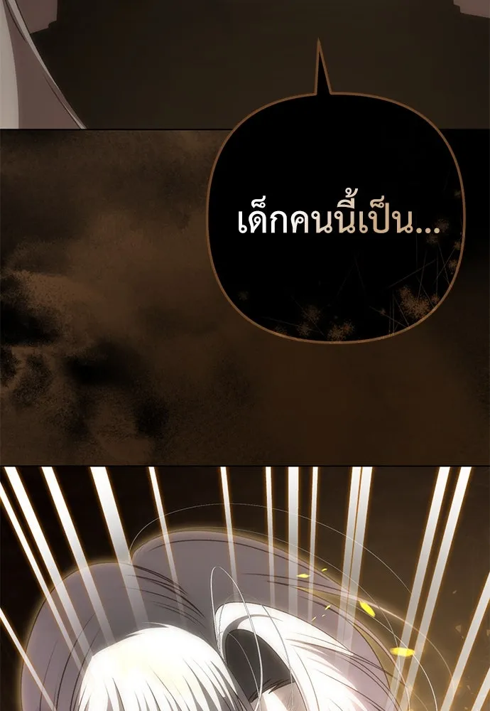 ยัยจิ๋วสมองแจ๋ว ตอนที่ 27 รูปที่ 97