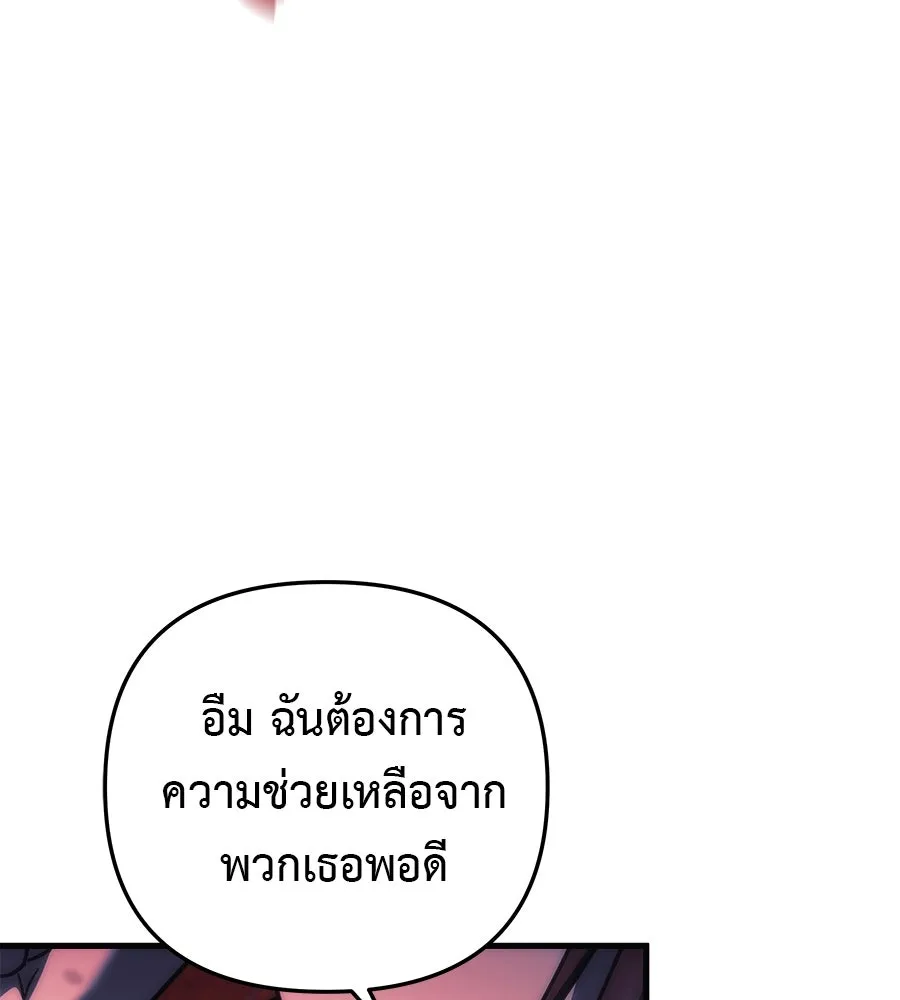 สัปดาห์นี้งดอัปตอนใหม่ ตอนที่ 116 รูปที่ 119