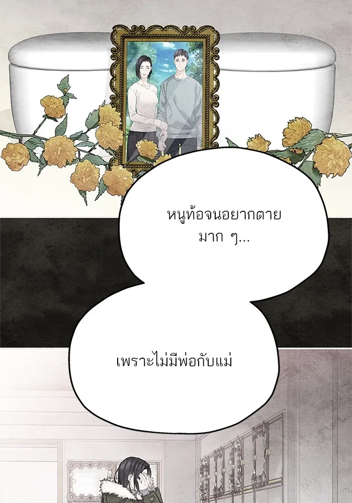 สลับรัก สลับชะตา ตอนที่ 40 รูปที่ 94