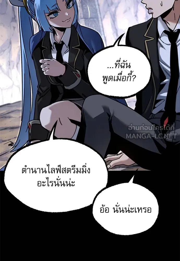 ชำแหละอะคาเดมี ตอนที่ 33 รูปที่ 79