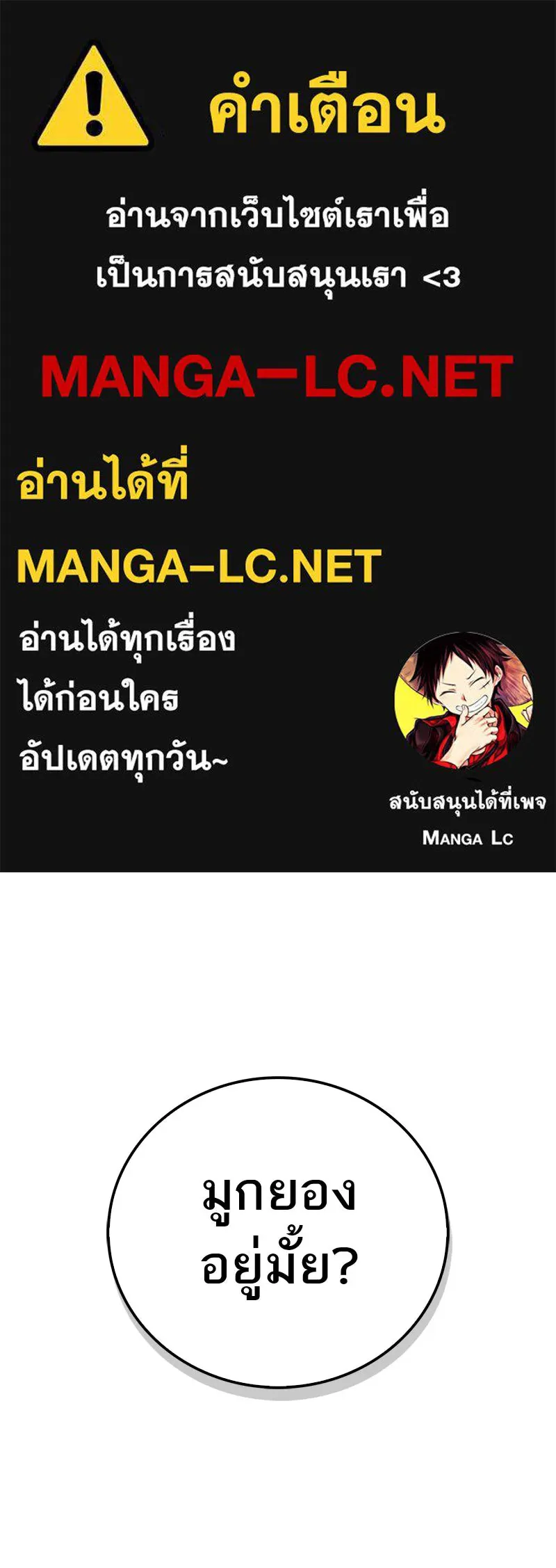 สุดยอดเทรนเนอร์แห่งยุทธภพ ตอนที่ 16 อ่านบรรยากาศไม่ออกรึไง รูปที่ 1