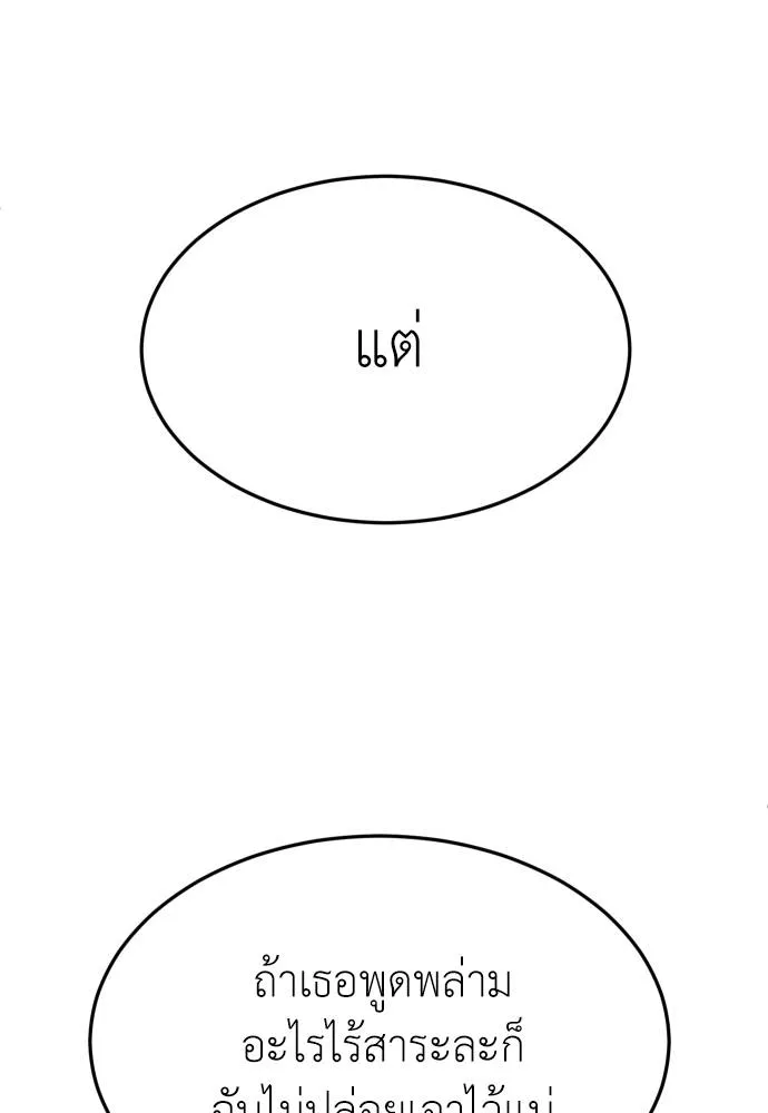 สนามเด็กล่า ตอนที่ 23 รูปที่ 41