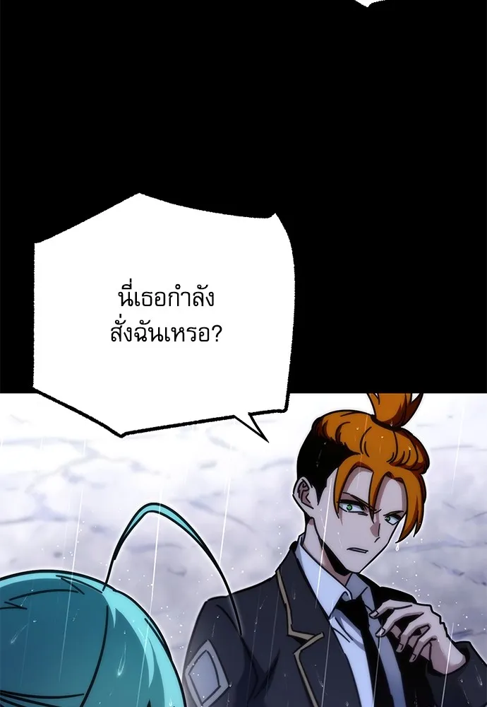 ชำแหละอะคาเดมีด้วยมีดแล่ปลา ตอนที่ 21 เตรียมพร้อม (1) รูปที่ 50