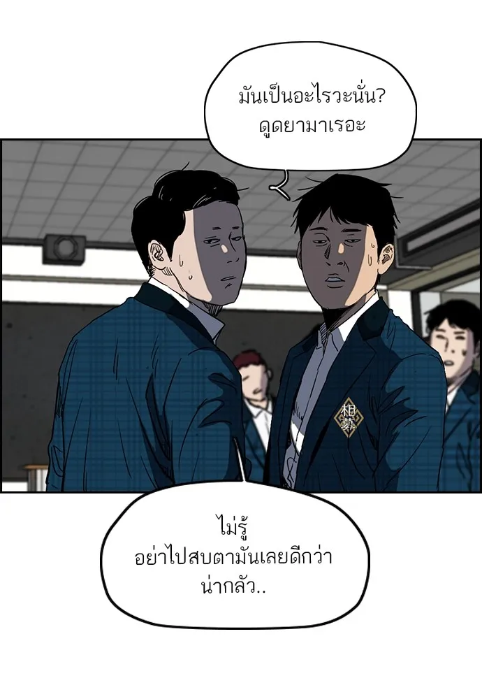 ปั่นสู้ฝันbrWind Breaker ตอนที่ 60 รูปที่ 33