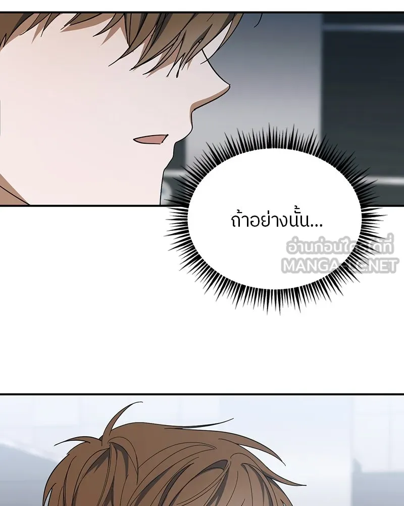 ย้อนเวลามาเป็นมักเน่ ตอนที่ 24 รูปที่ 132