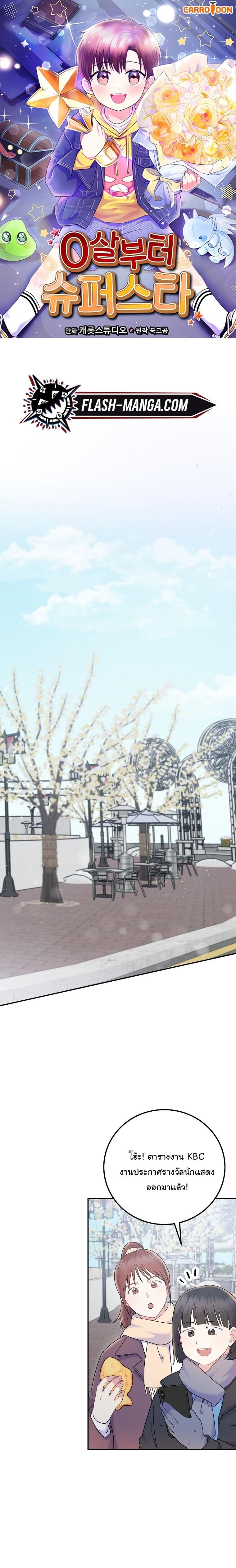 Manga-lc-com อ่านมังงะ อ่านการ์ตูน ออนไลน์ ฟรี Superstar From Age 0 ตอนที่ 1 2 3 4 5 6 7 8 9 10 11 12 13 14 ฟรี ไม่มีโฆษณา Manga-lc - อ่าน มังงะ อ่าน การ์ตูน ออนไลน์ อ่านมังงะ ฟรี