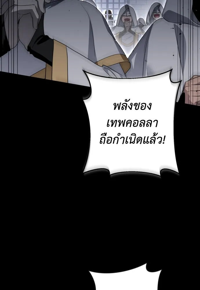 เลดี้มินต์ ตอนที่ 50 รูปที่ 74