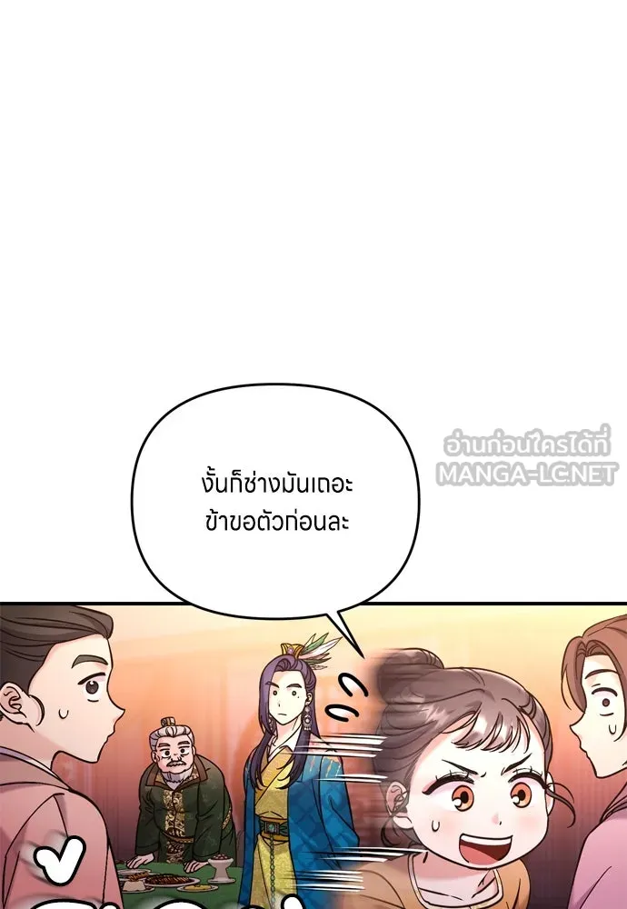 ข้าเนี่ยนะเป็นพระสนม ตอนที่ 17 พี่น้องตระกูลช็อน รูปที่ 24