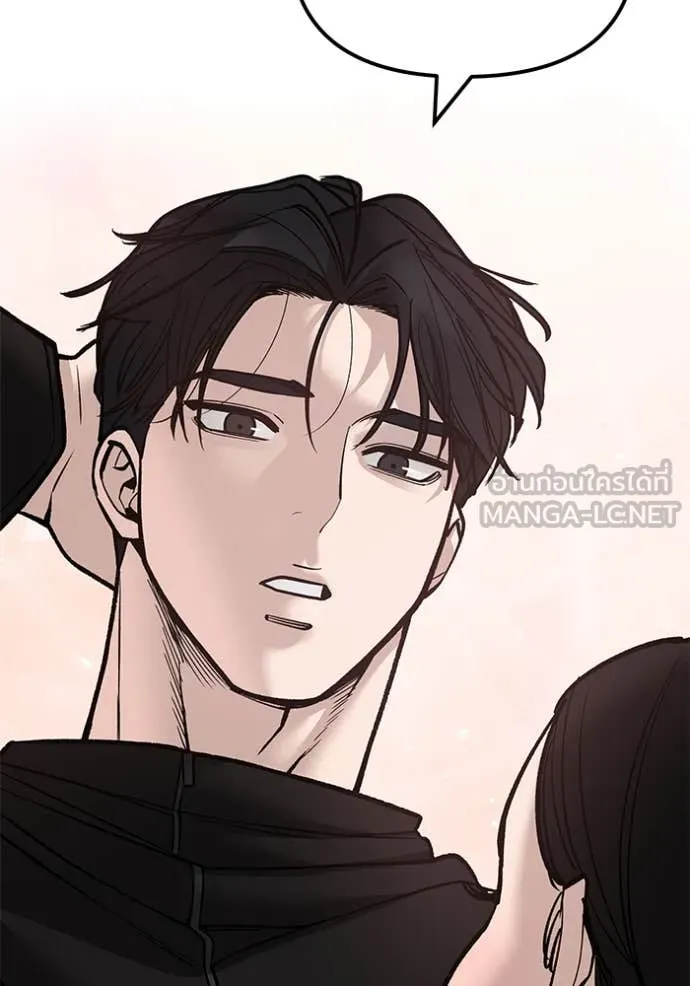 เลวฟาดเลว ตอนที่ 141 รูปที่ 184