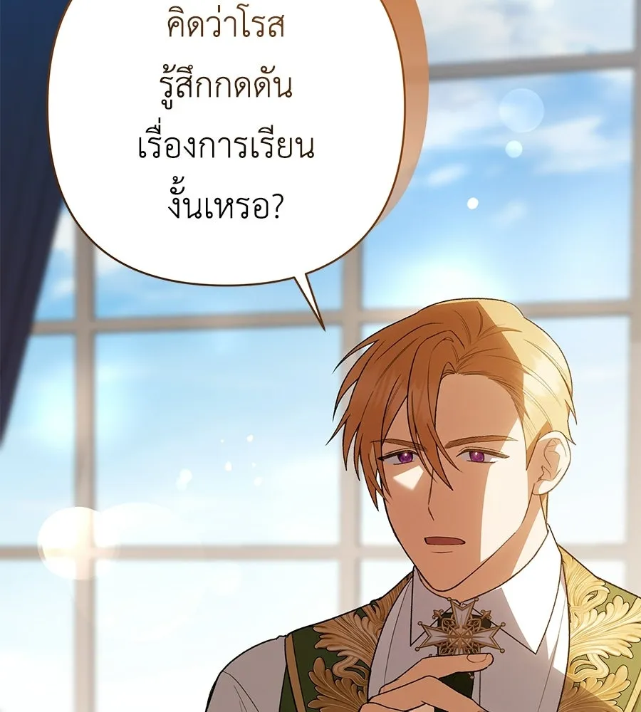 คุณพ่อของหนูคือศัตรูในชาติก่อน ตอนที่ 22 รูปที่ 95