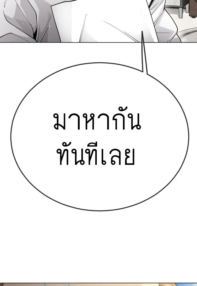 ยุคแห่งยอดมนุษย์ ตอนที่ 95 รูปที่ 65