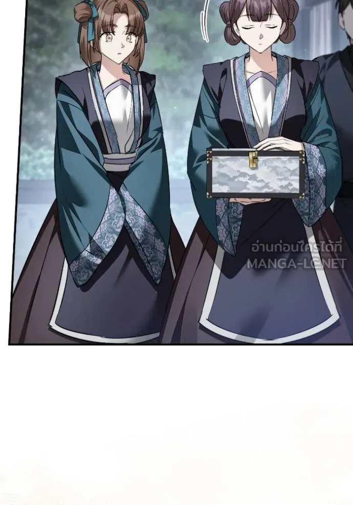 ยามหมาป่าทมิฬ ตอนที่ 49 รูปที่ 90