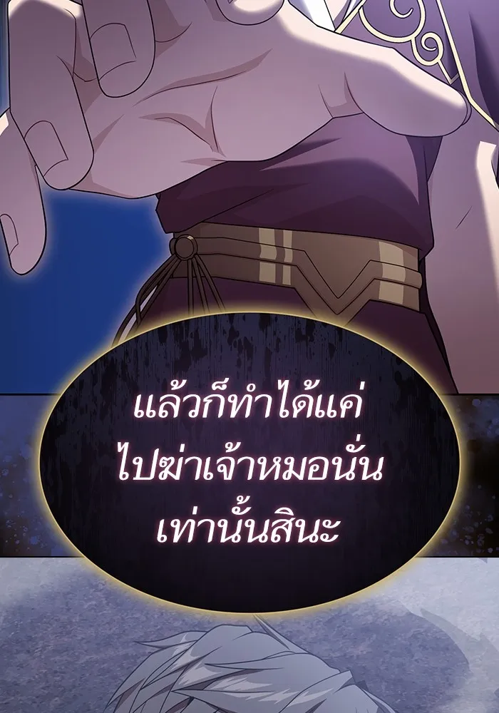 ผู้เล่นขั้นเทพแห่งหอคอยฝึกสอน ตอนที่ 189 รูปที่ 166