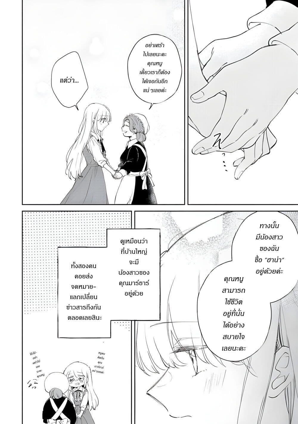 Manga-lc-com อ่านมังงะ อ่านการ์ตูน ออนไลน์ ฟรี Ane ni Kon’yakusha o Netorareta no de Wakeari Reisoku to Kekkon Shite Henkyou e to Mukaimasu Kurou no Saki ni Matteita no wa, Masaka no Dekiai to Shiawase deshita ตอนที่ 1 2 3 4 5 6 7 8 9 10 11 12 13 14 ฟรี ไม่มีโฆษณา Manga-lc - อ่าน มังงะ อ่าน การ์ตูน ออนไลน์ อ่านมังงะ ฟรี