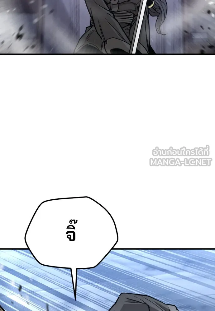 เส้นทางสู่เทพมาร ตอนที่ 80 รูปที่ 120