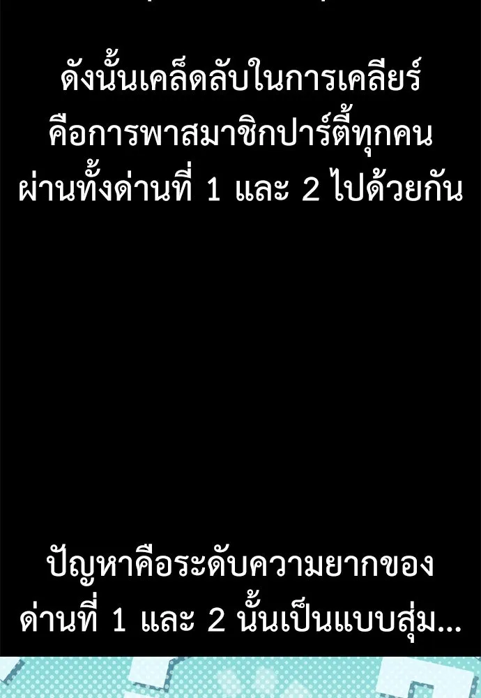 ไอ้เพลเยอร์นั่น ฉันฆ่ามันเอง ตอนที่ 86 รูปที่ 68