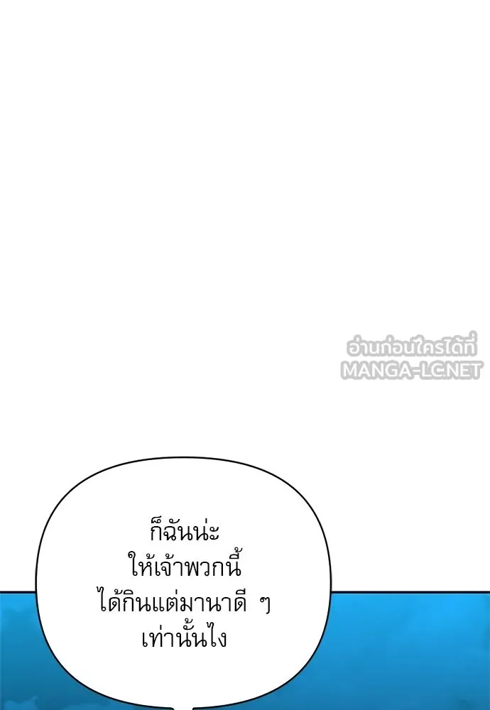 ชีวิตฮีลใจนายฮันเตอร์คลาส S ตอนที่ 23 รูปที่ 126