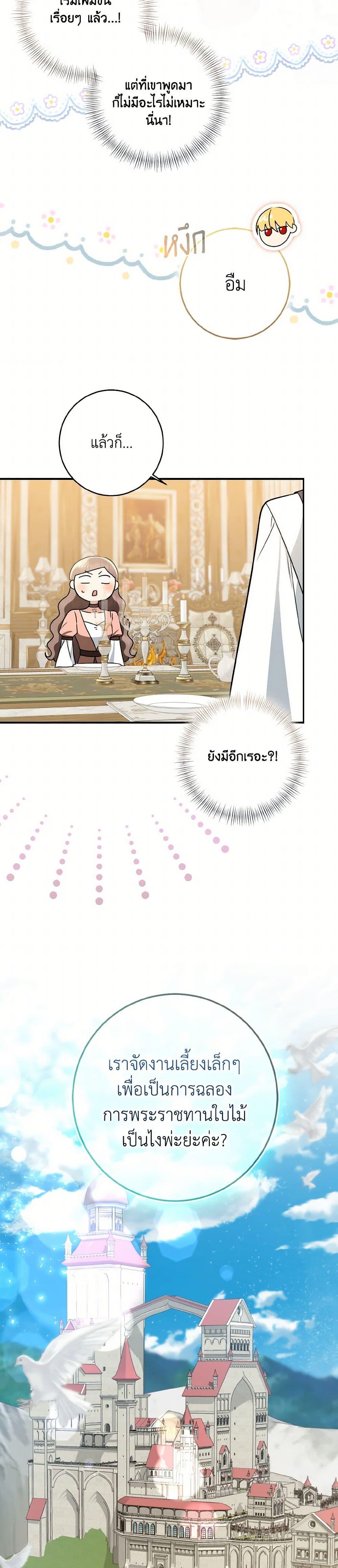 Manga-lc-com อ่านมังงะ อ่านการ์ตูน ออนไลน์ ฟรี Our Tyrant Became Young ตอนที่ 1 2 3 4 5 6 7 8 9 10 11 12 13 14 ฟรี ไม่มีโฆษณา Manga-lc - อ่าน มังงะ อ่าน การ์ตูน ออนไลน์ อ่านมังงะ ฟรี