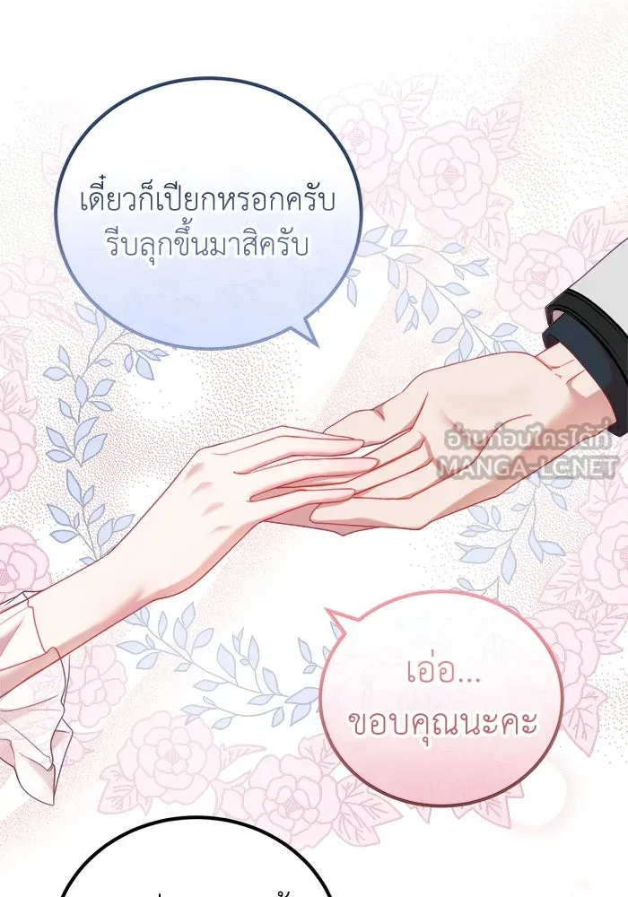 ครอบครัวพรรค์นั้น ฉันไม่มีวันกลับไป ตอนที่ 14 รูปที่ 3