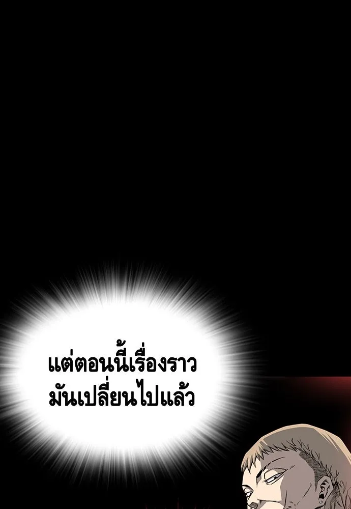 King Game ตอนที่ 19 เตรียมใจแล้วใช่ไหม รูปที่ 53