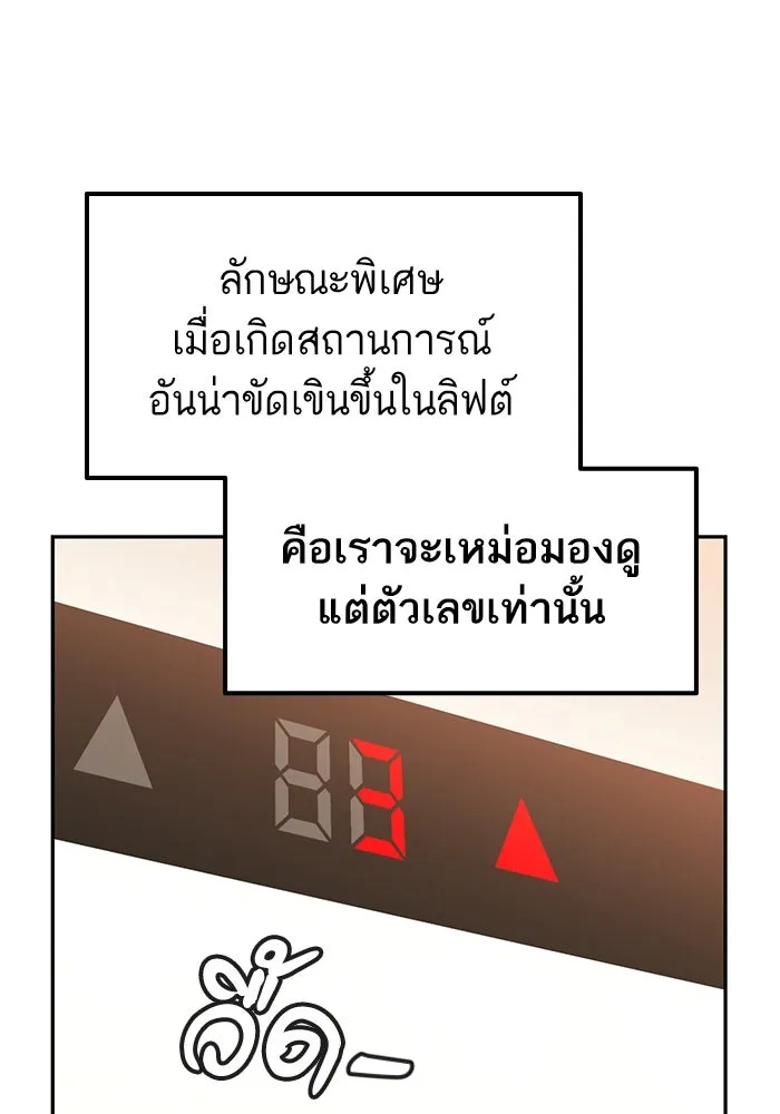 โชคชะตานำพารัก ตอนที่ 56 ตั้งแต่...เมื่อไหร่ รูปที่ 73