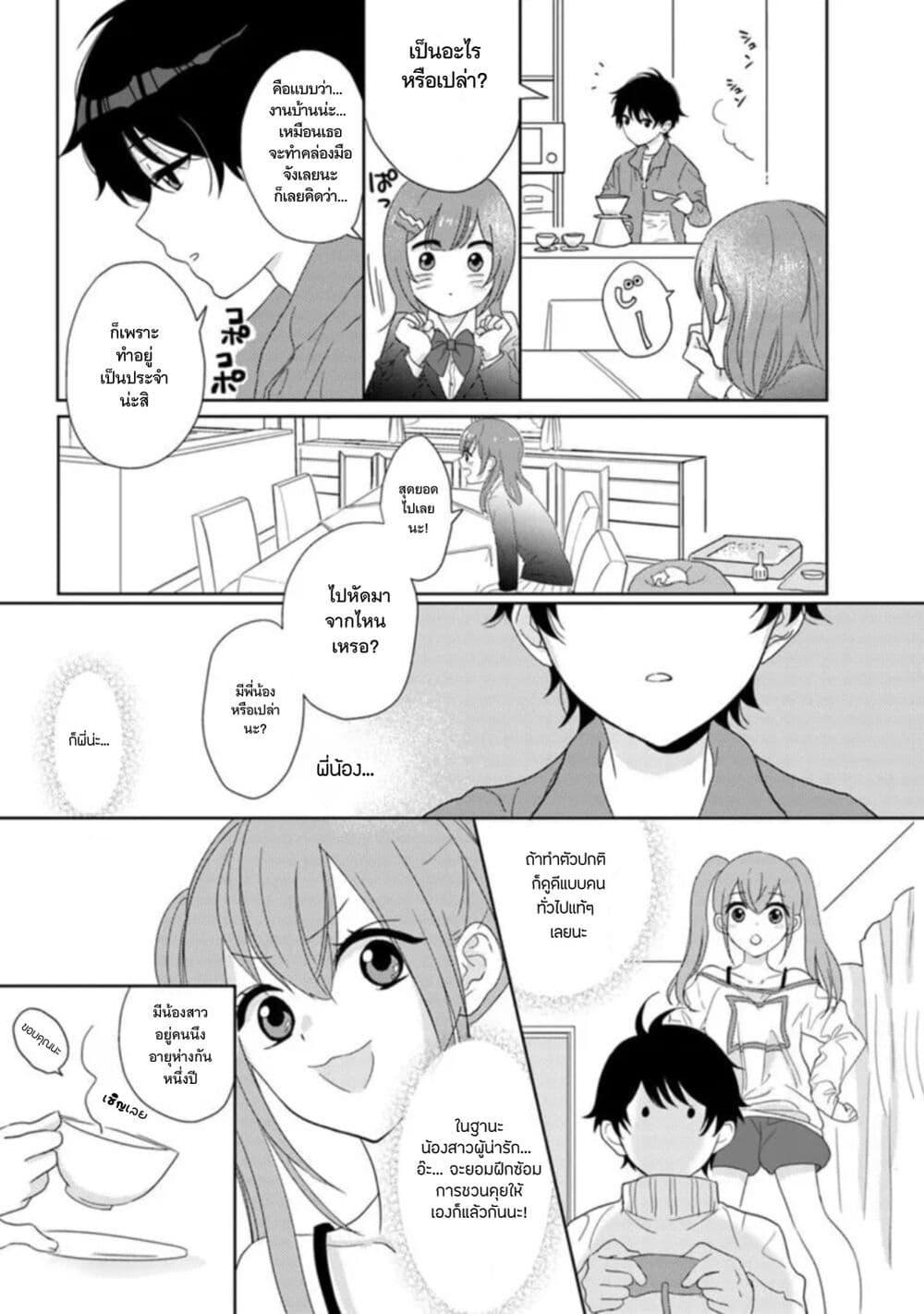 Manga-lc-com อ่านมังงะ อ่านการ์ตูน ออนไลน์ ฟรี Nibanme na Boku to Ichiban no Kanojo ตอนที่ 1 2 3 4 5 6 7 8 9 10 11 12 13 14 ฟรี ไม่มีโฆษณา Manga-lc - อ่าน มังงะ อ่าน การ์ตูน ออนไลน์ อ่านมังงะ ฟรี