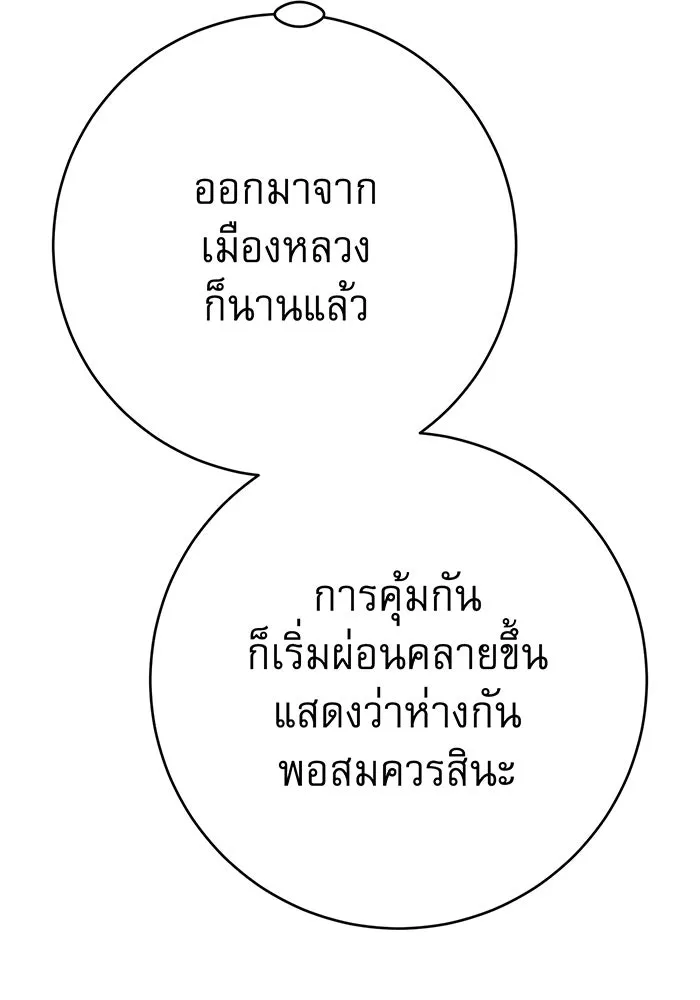 นางร้ายที่ไหนจะมีคุณธรรม ตอนที่ 108 รูปที่ 146