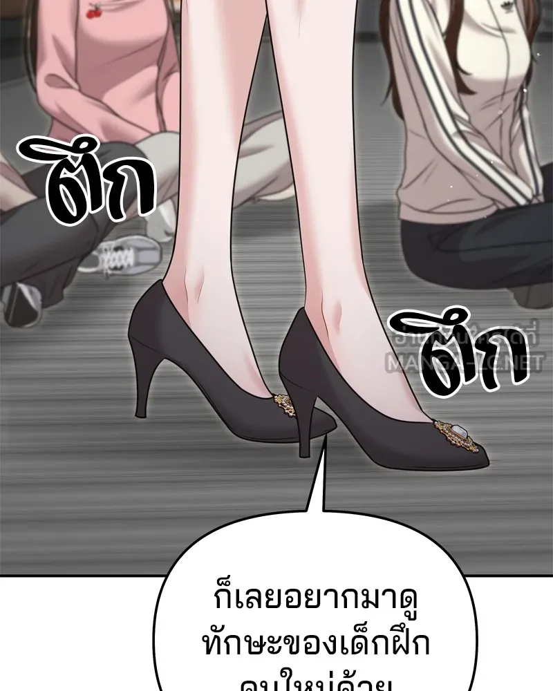 จ้า แม่คนสวย ตอนที่ 20 รูปที่ 27