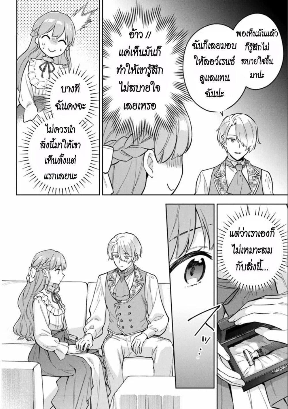 Manga-lc-com อ่านมังงะ อ่านการ์ตูน ออนไลน์ ฟรี An Incompetent Woman Wants to Be a Villainess ~The Daughter Who Married as a Substitute for Her Stepsister Didn’t Notice the Duke’s Doting~ ตอนที่ 1 2 3 4 5 6 7 8 9 10 11 12 13 14 ฟรี ไม่มีโฆษณา Manga-lc - อ่าน มังงะ อ่าน การ์ตูน ออนไลน์ อ่านมังงะ ฟรี