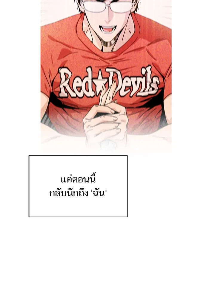 โชคชะตานำพารัก ตอนที่ 115 ข้ออ้าง รูปที่ 82