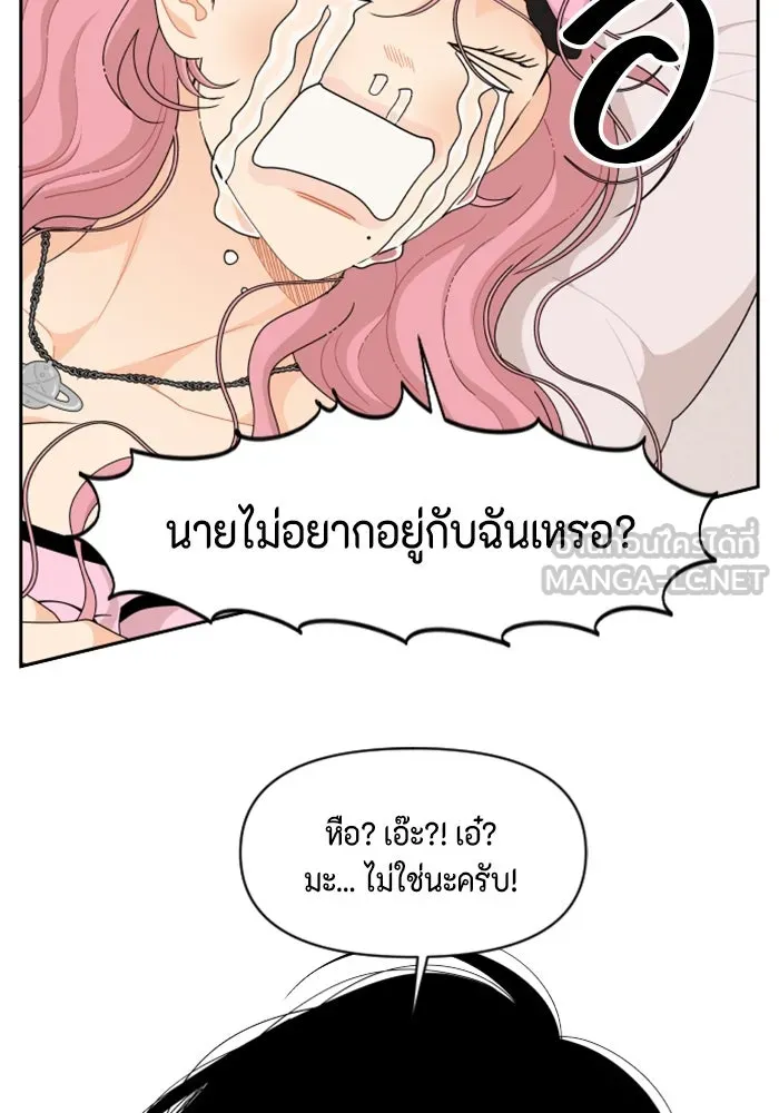 จริง ๆ แล้ว โอบารัมน่ะ… ตอนที่ 91 รูปที่ 54