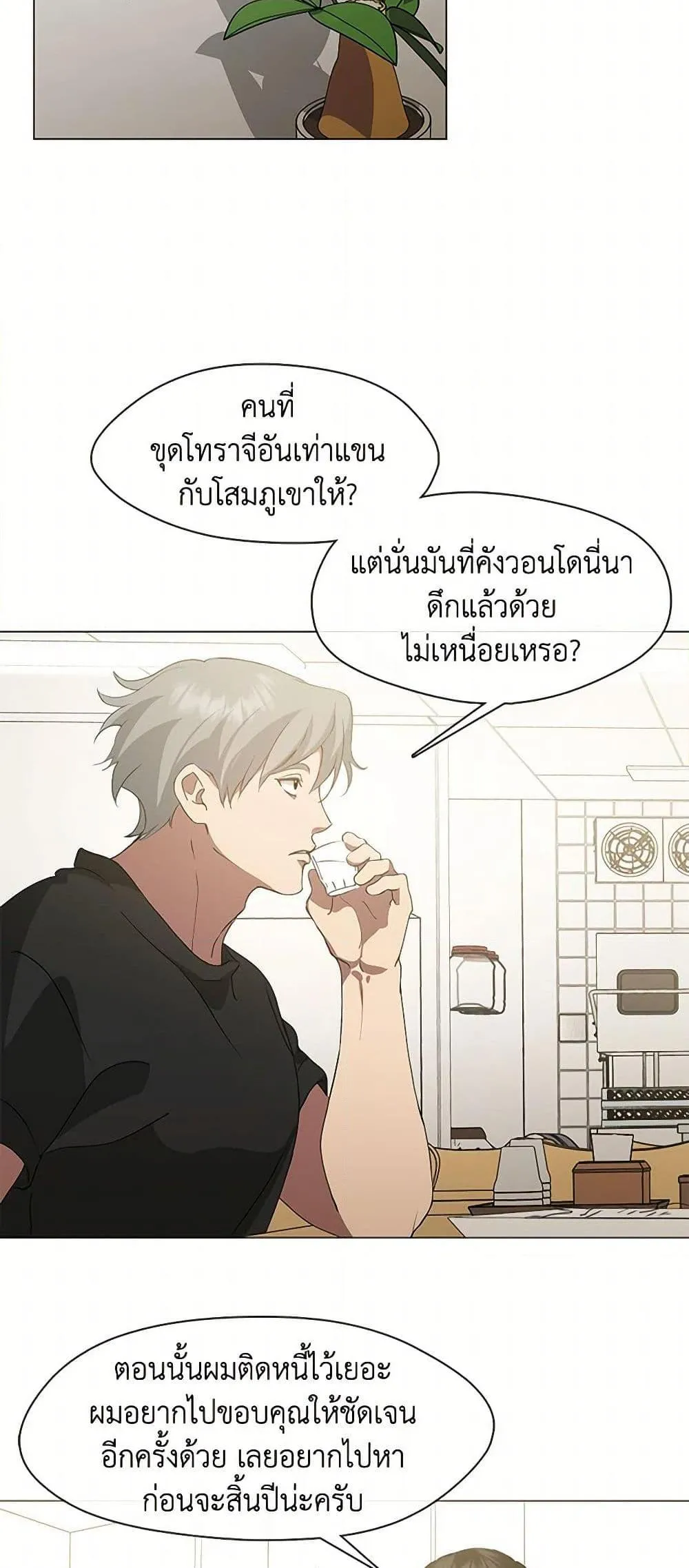 Afterlife Diner ร_านอาหารหล_งความตาย ตอนที่ ตอนที่ 61 รูปที่ 45