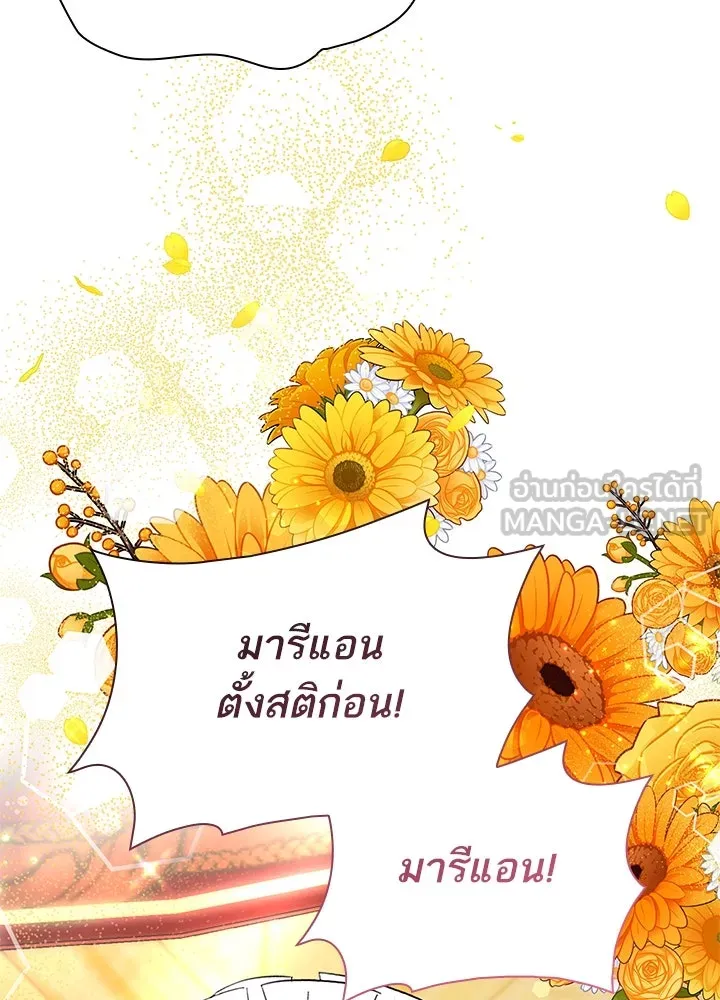 อดีตภรรยาของพระเอกหนุ่มจอมคลั่งรัก ตอนที่ 67 รูปที่ 96