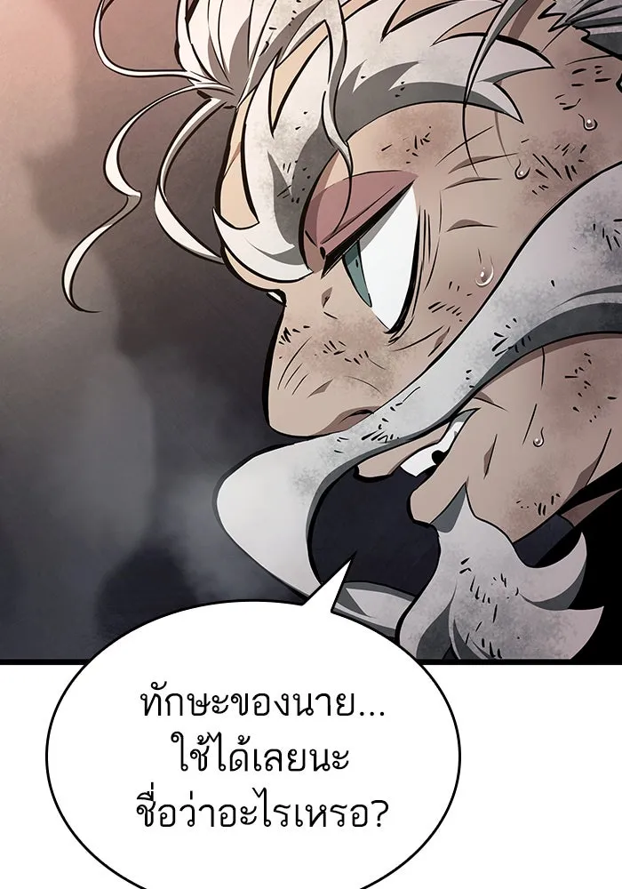 หลังวันสิ้นโลก ตอนที่ 24 รูปที่ 10
