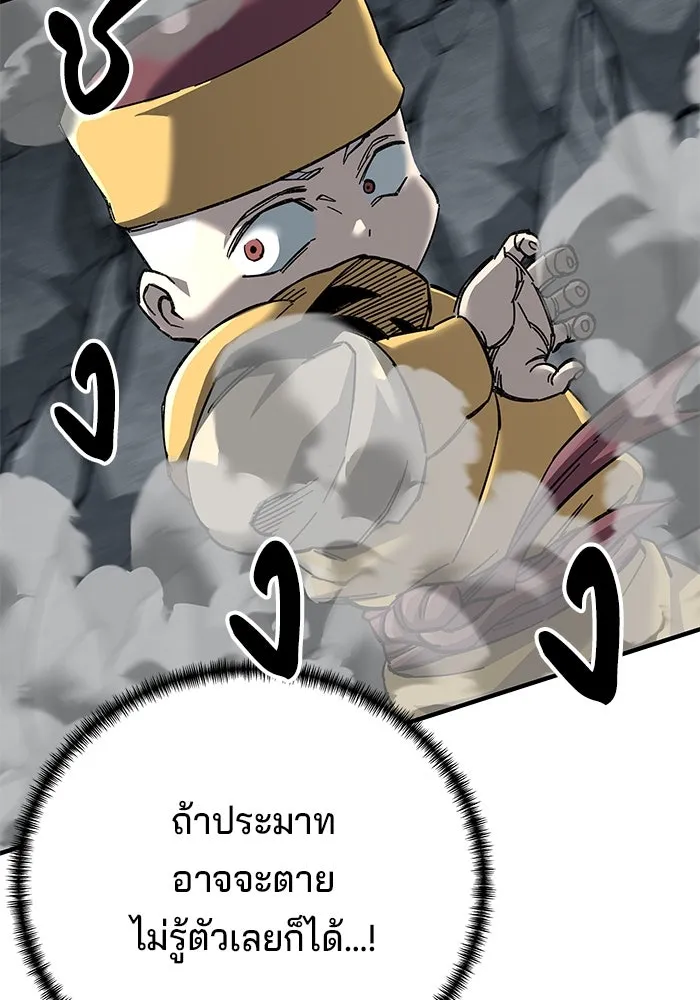 คุณปู่จอมยุทธกับหลานสาวสุดแกร่ง ตอนที่ 68 รูปที่ 37