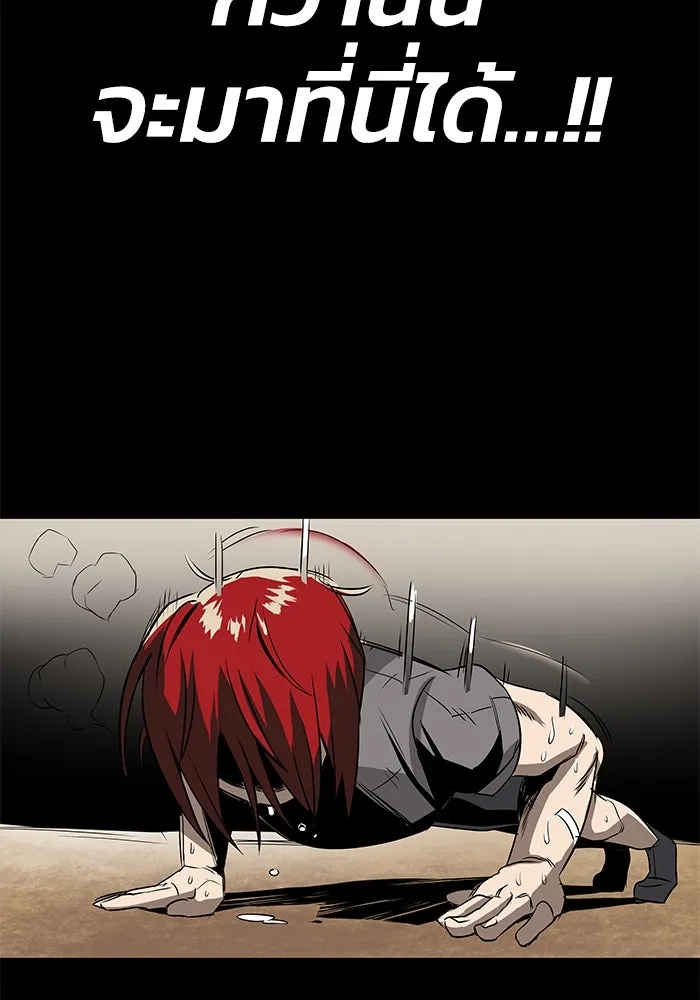 ชีวิตพลิกผันของลอร์ดผู้เกียจคร้าน ตอนที่ 7 สภาพร่างกายที่ย่ำแย่ที่สุด รูปที่ 79